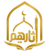 أثرهم